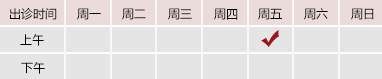 骚插视频北京御方堂中医治疗肿瘤专家姜苗教授出诊预约